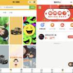 表情包小程序完整版源码 后台API+前端