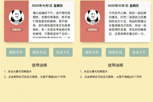 舔狗日记Puls小程序和源码