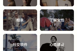 微猫恋爱撩妹术V2 4.1.0-多开版