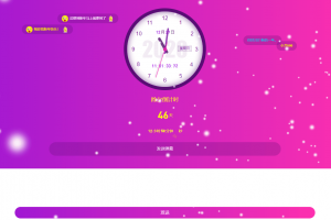 2021雪花飘新年倒计时源码