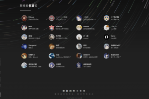 好看流光风格个人主页源码