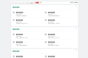 discuz免费模板，discuz官方手机模板