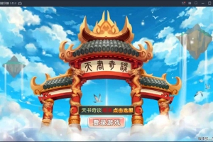 Q版回合怀旧手游天书奇谈|Linux手工端+安卓客户端