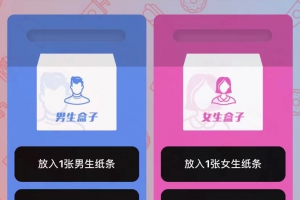 盲盒交友盲盒+免授权+分销代理+公众号盲盒源码v1.0.1