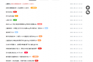 免费线报源码wordpress主题