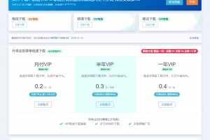 仿蓝奏网盘、城通网盘源码/多服务器上传/限速下载