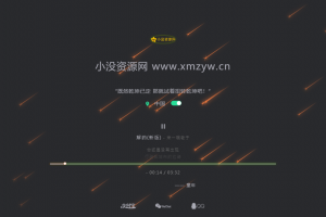 简洁个人介绍单页HTML5源码