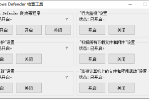 永久关闭烦人的windows Defender助手