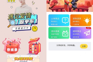 线下超火的1元盲抽交友地摊项目小程序 支持看广告模式/支付(已测试)