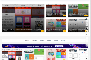 ripro日主题8.9开心版免授权v8.9