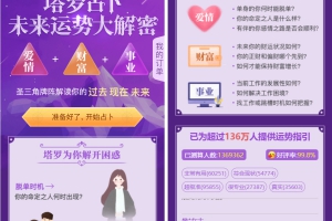 最新TAROT塔罗牌修复版源码+占卜+爱情+预测+事业+对接个人免签支付(已测试)