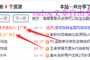 emlog文章标题自定义颜色插件