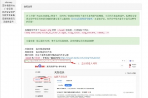 emlog百度快速收录插件上线