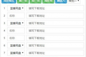 Emlog插件资源下载样式Pro专业版蓝奏云