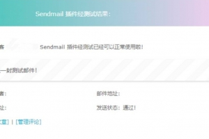 Emlog 博客美化版邮箱通知插件