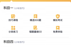 新版考驾照答题小程序源码