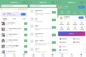 独立微信社群人脉系统社群空间站最新源码全开源