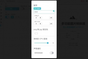 在线图片编辑器/在线视频剪辑器/网站源码