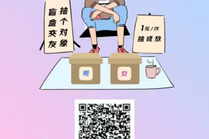 盲盒交友盲盒+免授权+分销代理+公众号盲盒源码v1.2.5（不加密）