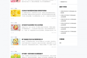 逗号算命系统 v1.02