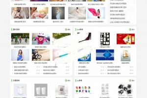 素材网源码仿集图网照片织梦dedecms模板源代码