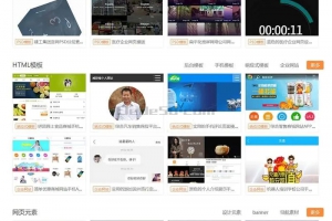PT办公软件网页素材资源下载类网站源码 dedecms织梦模板