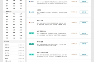 蓝色大气站长目录导航网站源码 帝国cms内核
