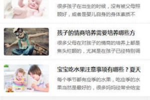 仿《优优健康网》网站模板-帝国CMS7.5 带火车头采集