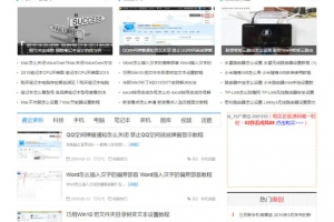 帝国cms仿电脑百事网专业电脑硬件IT技术门户网站源码 带火车头采集