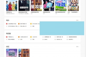 官方原版美化修改版海洋cms模板