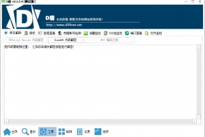 PHP源码后门扫描D盾_防火墙