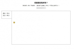 表情消消乐WEB游戏源码