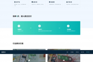 全新thinkphp开发码支付系统/三网免挂/微信金额免输入/源支付2.2/打造更专业的聚合免签支付系统