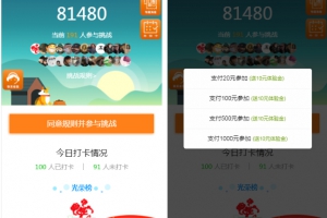 每日打卡熬夜挑战比赛/文字搭建教程