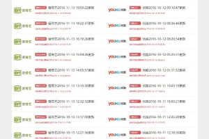 影视VIP账号资源分享网站PHP源码_爱奇艺优酷迅雷账号分享网站,全自动采集发布