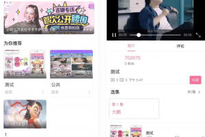 uniapp开发仿哔哩哔哩/短视频系统