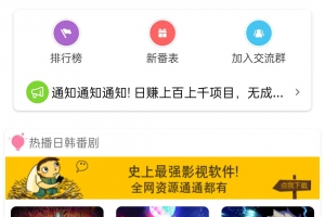呀哩日剧app开源+后台，可上手运营