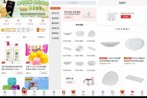 云购商城uniapp源码