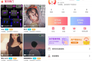 数诚1对1直播/带收徒/带公会/运营版本