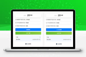 百度网盘链接检测插件RiPro主题