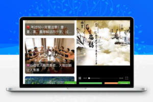 老年祝福火爆短视频小程序源码【支持流量主】