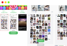 朋友圈集赞万能截图生成器微信小程序源码