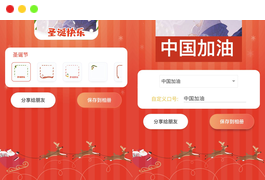 圣诞节头像生成微信小程序源码1.3.0