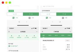 微信支付账号服务商进件H5源码