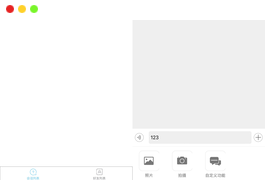 原生仿微信社交社区即时通讯聊天双端APP源码