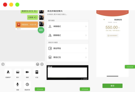 微信聊天内容制作生成器小程序源码【支持多种制作生成】