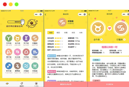 星座运势小程序源码【云开发+流量主】