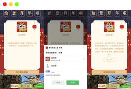 2022虎年春节拜年祝福语微信小程序源码下载