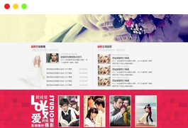 婚庆婚纱摄影工作室企业网站主题模板
