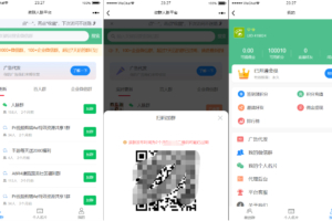 人脉社群系统源码人脉推广裂变源码群发布源码下载